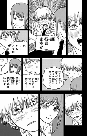 チェンソーマン 9 - CHENSOUMAN 9