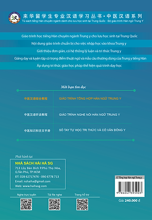 Giáo Trình Tổng Hợp Hán Ngữ Trung Y - Tặng Kèm File Nghe và Khóa Học Online