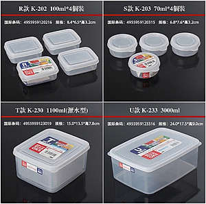 Set 04 hộp nhựa bảo quản thức ăn dặm cho bé Nakaya  70ml - Made in Japan