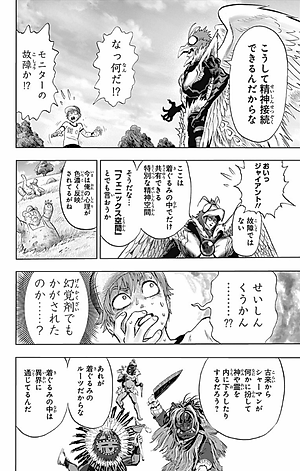 ワンパンマン 22 - One-Punch Man 22