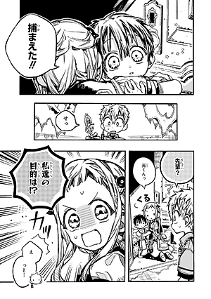 地縛少年 花子くん 16 - Toilet-Bound Hanako-kun 16 - Jibaku Shonen Hanako-kun