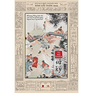 Sách - Sử ký Tư Mã Thiên - Bản Dịch Quốc Ngữ Đầu Tiên Năm Giáp Thân 1944 ( Bách Việt) - Sách lịch sử