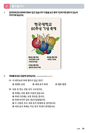 Sách Tiếng Hàn Tổng Hợp Trung Cấp 3 (Phiên Bản Mới - Đen Trắng)