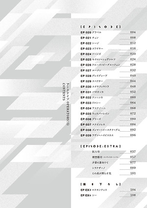 Arknights OPERATORS! 2 (Japanese Edition)