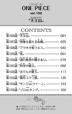 One Piece 102