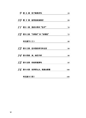 Giáo Trình Tiếng Trung Tăng Cường - Bài Tập Tổng Hợp 4 (Tặng kèm Khóa học Online)
