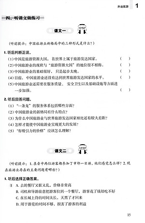 Sách Luyện Nghe Tiếng Trung Quốc Cấp Tốc (Trình Độ Trung Cấp) - Kèm CD