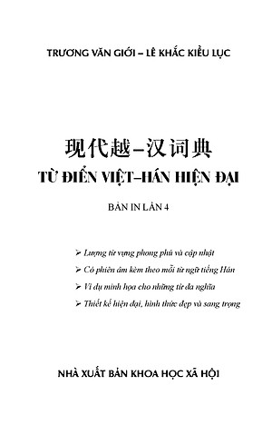 Từ Điển Việt - Hán Hiện Đại - Bỏ Túi