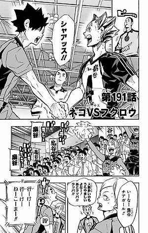 ハイキュー!! 22 - Haikyuu!! 22