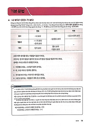 Sách Tiếng Hàn Tổng Hợp Trung Cấp 4 (Phiên Bản Mới – In Màu)