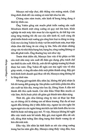 Ảo Dạ (Tái Bản 2021)