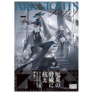 Arknights Comic Anthology 7 (Japanese Edition)