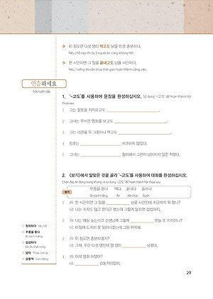 Sách Làm Chủ Ngữ Pháp Tiếng Hàn Cao Cấp