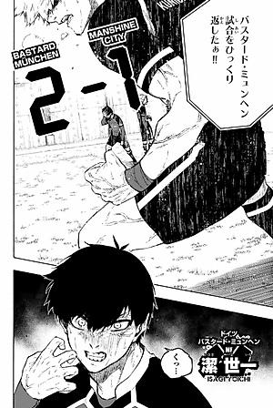 ブルーロック 22 - Blue Lock 22