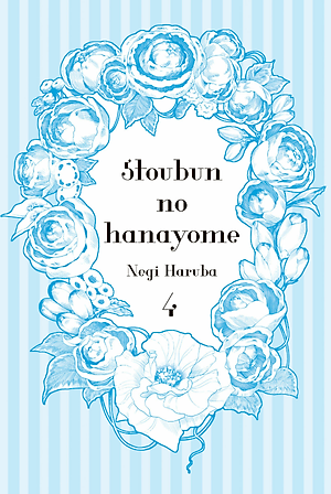 五等分の花嫁 フルカラー版(4) (KCデラックス)