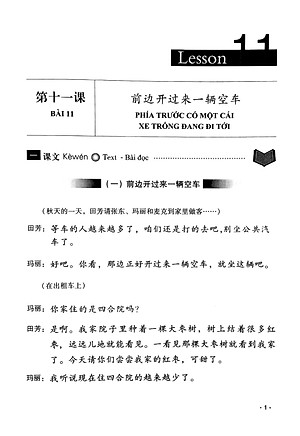 Giáo Trình Hán Ngữ - Tập 2 - Quyển Hạ 4 (Phiên Bản Mới App)