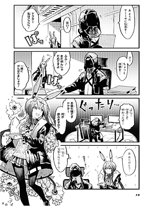 Arknights OPERATORS! 1 (Japanese Edition)