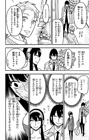 SPY x FAMILY 3 (ジャンプコミックス)