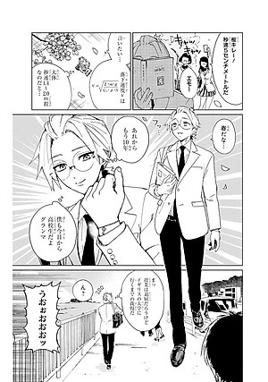 Sách ngoại văn: Fantom Basutazu - Phantom Busters 1 (Japanese Edition)