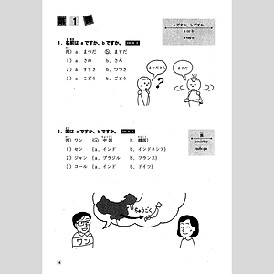 Sách Tiếng Nhật Sơ Cấp 1 - 25 Bài Luyện Nghe