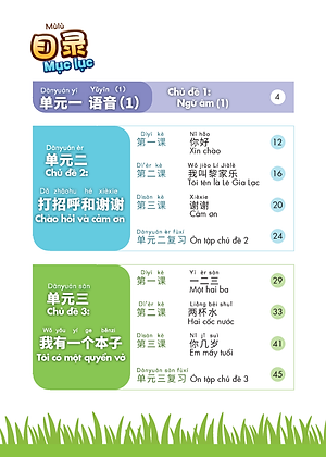 Tiếng Trung Quốc 3 - Vở bài tập