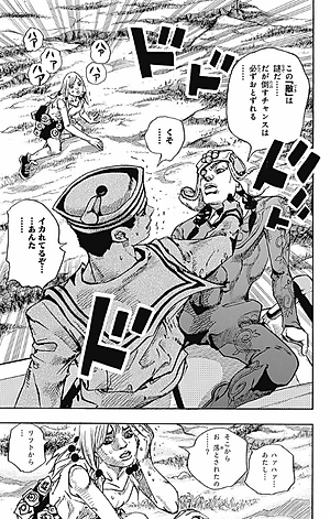 ジョジョリオン 17 (ジャンプコミックス) - JOJORION 17
