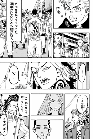 東京卍リベンジャーズ 10 - Tokyo Revengers 10