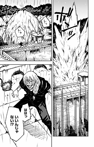 呪術廻戦 10 - JUJUTSU MAWARISEN 10