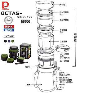 Bộ Cà men/ hộp cơm giữ nhiệt đa năng Pearl Metal Octas - Hàng nội địa Nhật Bản |nhập khẩu chính hãng| |HB-3775| |HB-3776|