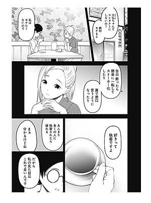 かぐや様は告らせたい 24 ~天才たちの恋愛頭脳戦~ - Kaguya-sama: Love is War