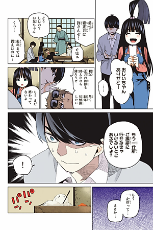 五等分の花嫁 フルカラー版(7) (KCデラックス) - Go Toubun No Hanayome Furu Karaban 7