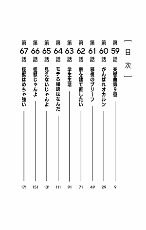Dandadan 8 (Japanese Edition)