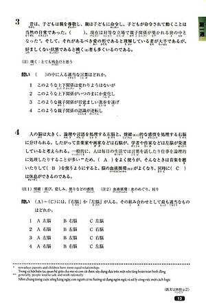 Sách Luyện Thi Năng Lực Nhật Ngữ N1 - Đọc Hiểu