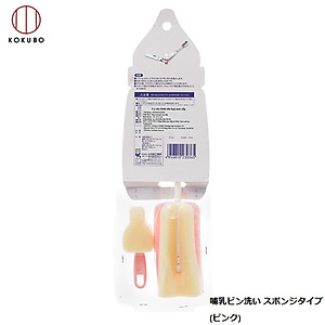 Dụng cụ cọ rửa bình sữa có đầu mút mềm Kokubo - Nội địa Nhật Bản