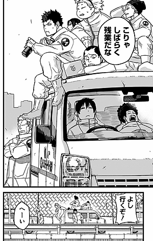 怪獣8号 1 - ICHI KAIJUU 8 GOU 1