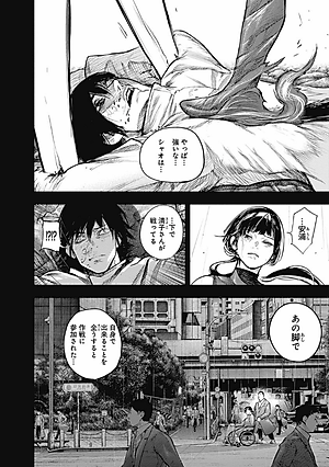 東京喰種 トーキョーグール: re 15