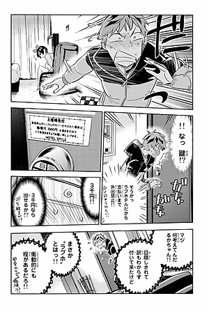 彼女、お借りします(5) - KANOJO , O KARI SHIMASU 5