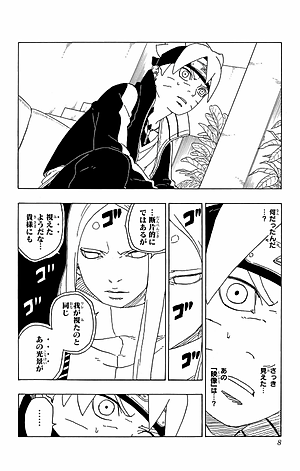 Boruto - Naruto Next Generations 20 (Japanese Edition)