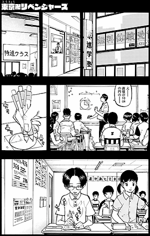 東京卍リベンジャーズ 11