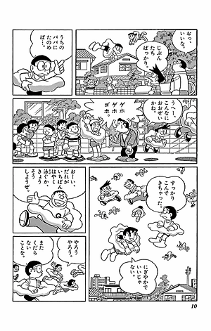 ドラえもん　　４５