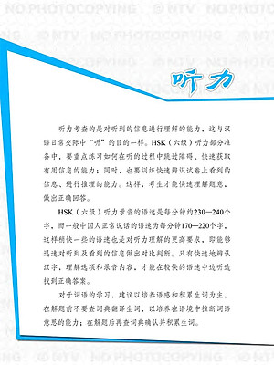 Phân Tích Đề Thi HSK - Cấp Độ 6