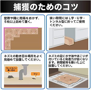 Bẫy keo dính chuột an toàn Sanada Seiko Nhật Bản - Hàng nội địa Nhật Bản (#Made in Japan)