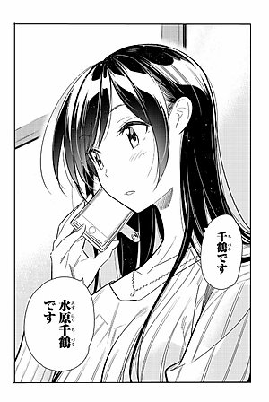 彼女、お借りします(11) - KANOJO , O KARI SHIMASU 11