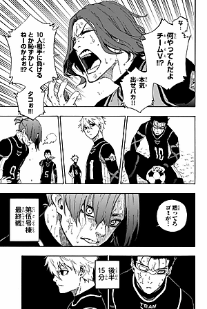 ブルーロック 5