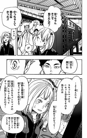 ハイキュー!! 35 - Haikyu!!