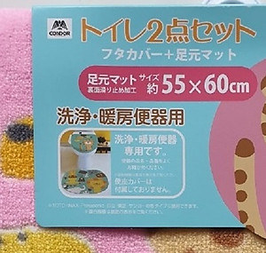 Combo bộ 2 thảm toilet và nắp bồn cầu cao cấp êm, mịn, ấn tượng, xinh xinh-CONDOR