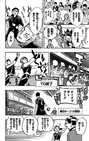 ハイキュー!! 29 - Haikyu!!