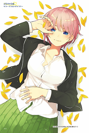 五等分の花嫁 キャラクターブック 一花 (KCデラックス)