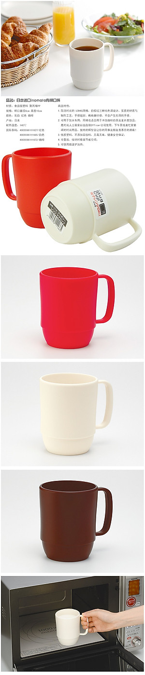 Cốc nhựa uống nước Inomata cao cấp nội địa Nhật Bản