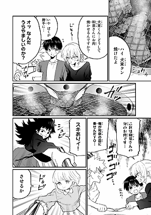 可愛いだけじゃない式守さん 13 - Kawaii Dake Janai Shikimori-San